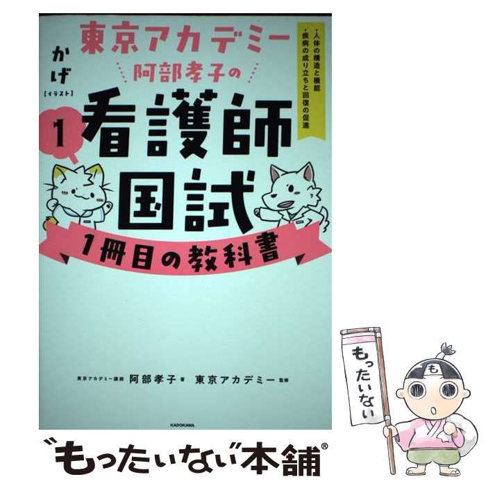 疾病の成り立ち 教科書 - コンピュータ・IT