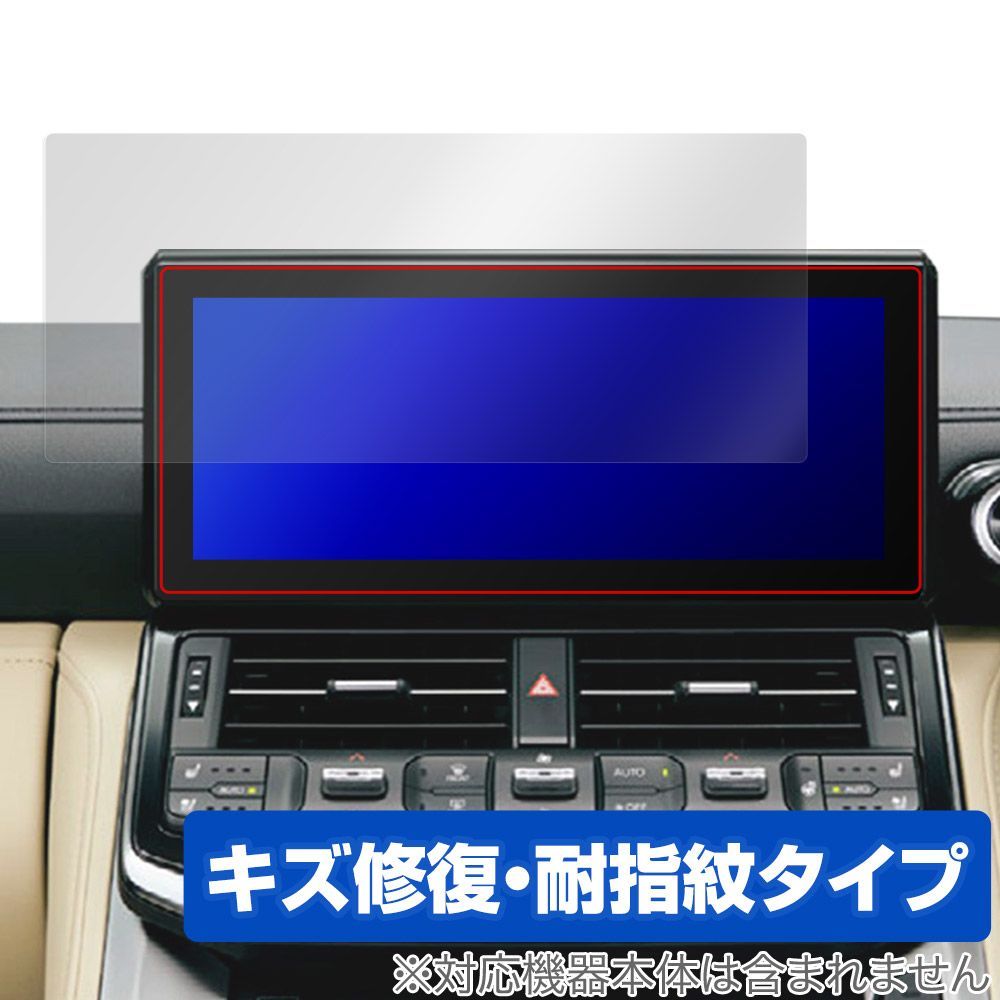ランドクルーザー 300系 21年8月～25年2月 T-Connectナビゲーションシステム 12.3インチ 保護フィルム OverLay Magic 傷修復 指紋防止