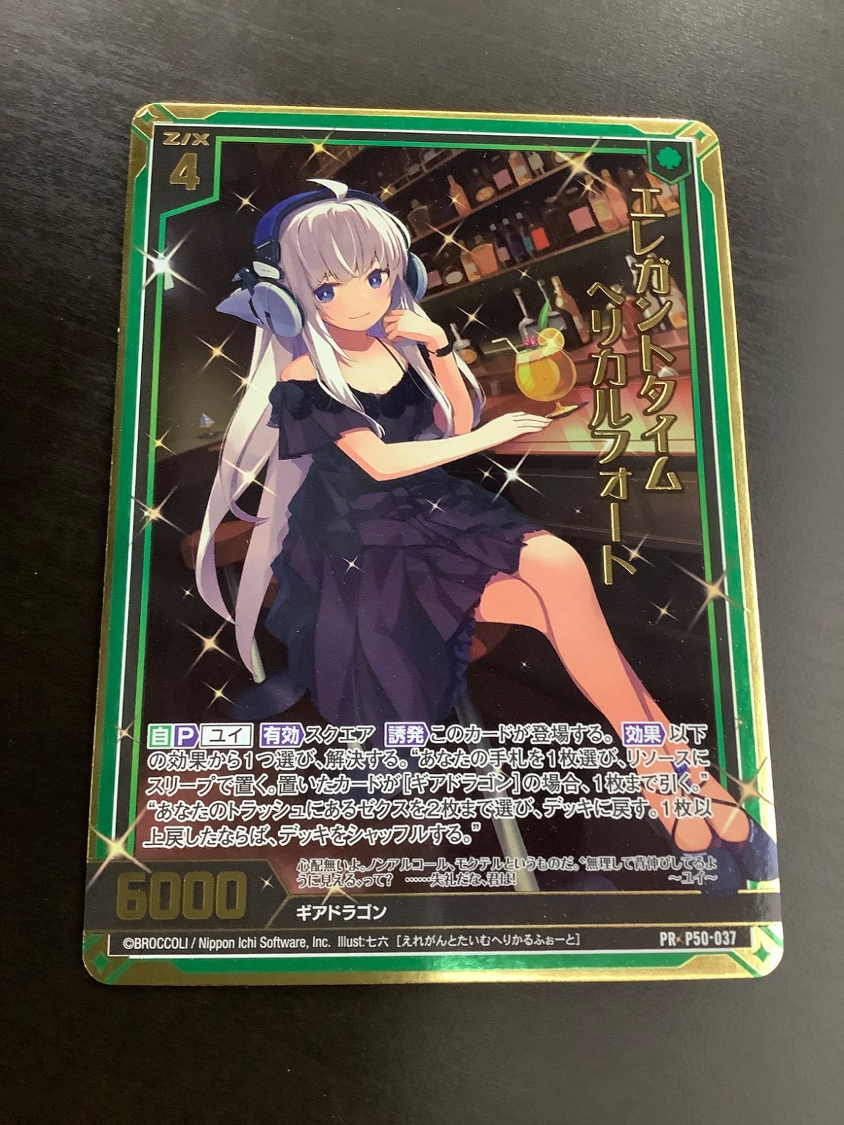 エレガントタイム ヘリカルフォート SEC エレガントタイム ヘリカルフォート SEC - WEB通販 カードジャック
