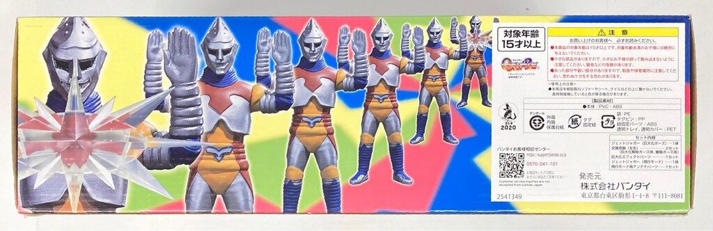 バンダイ