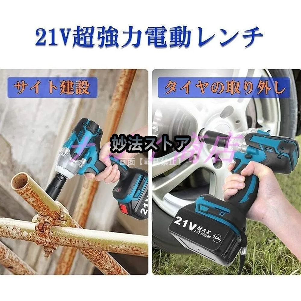 充電式