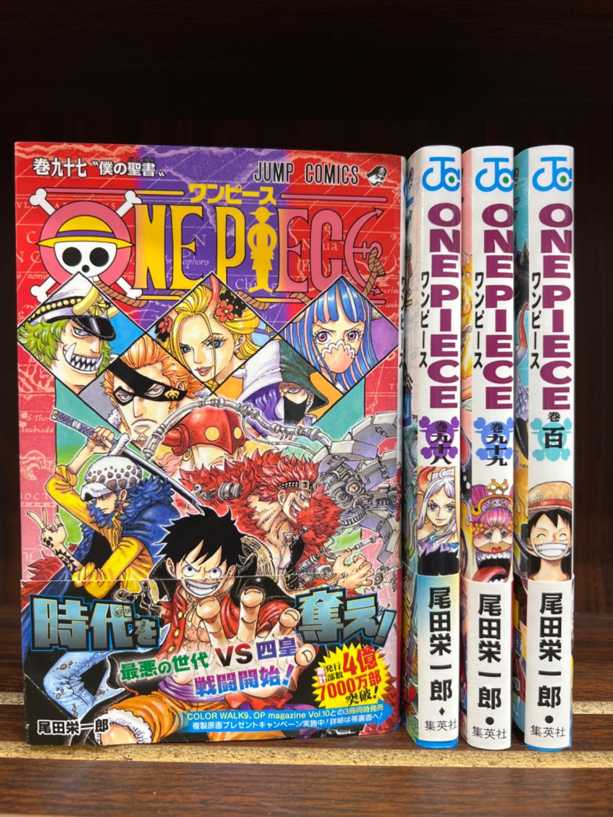 ワンピース1〜97巻 99.100巻 全巻セット 漫画 本・音楽・ゲーム 同時
