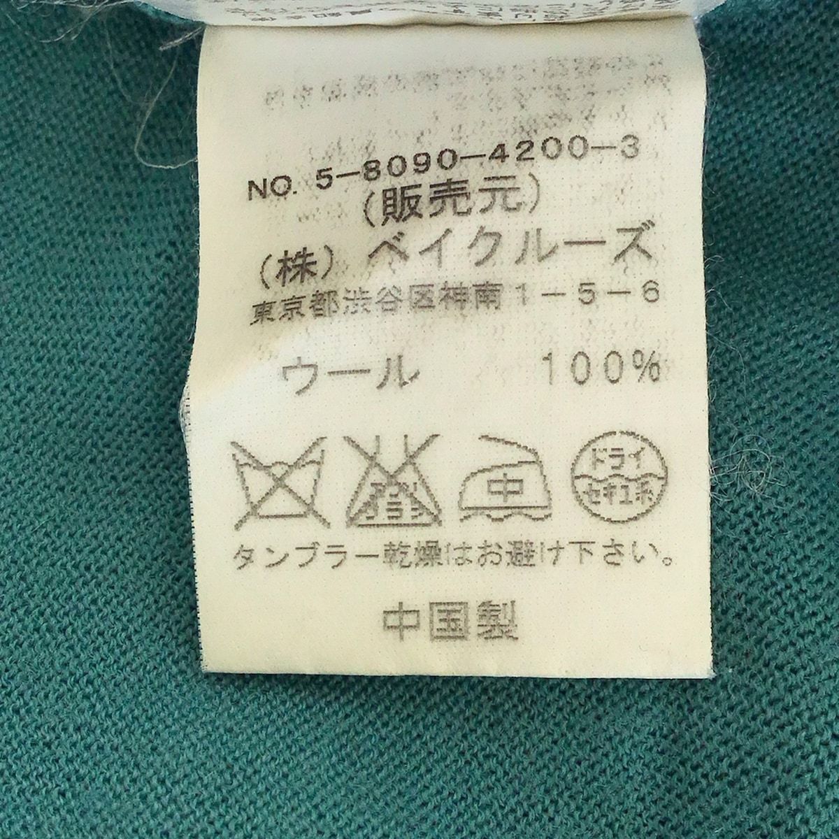 レディース -