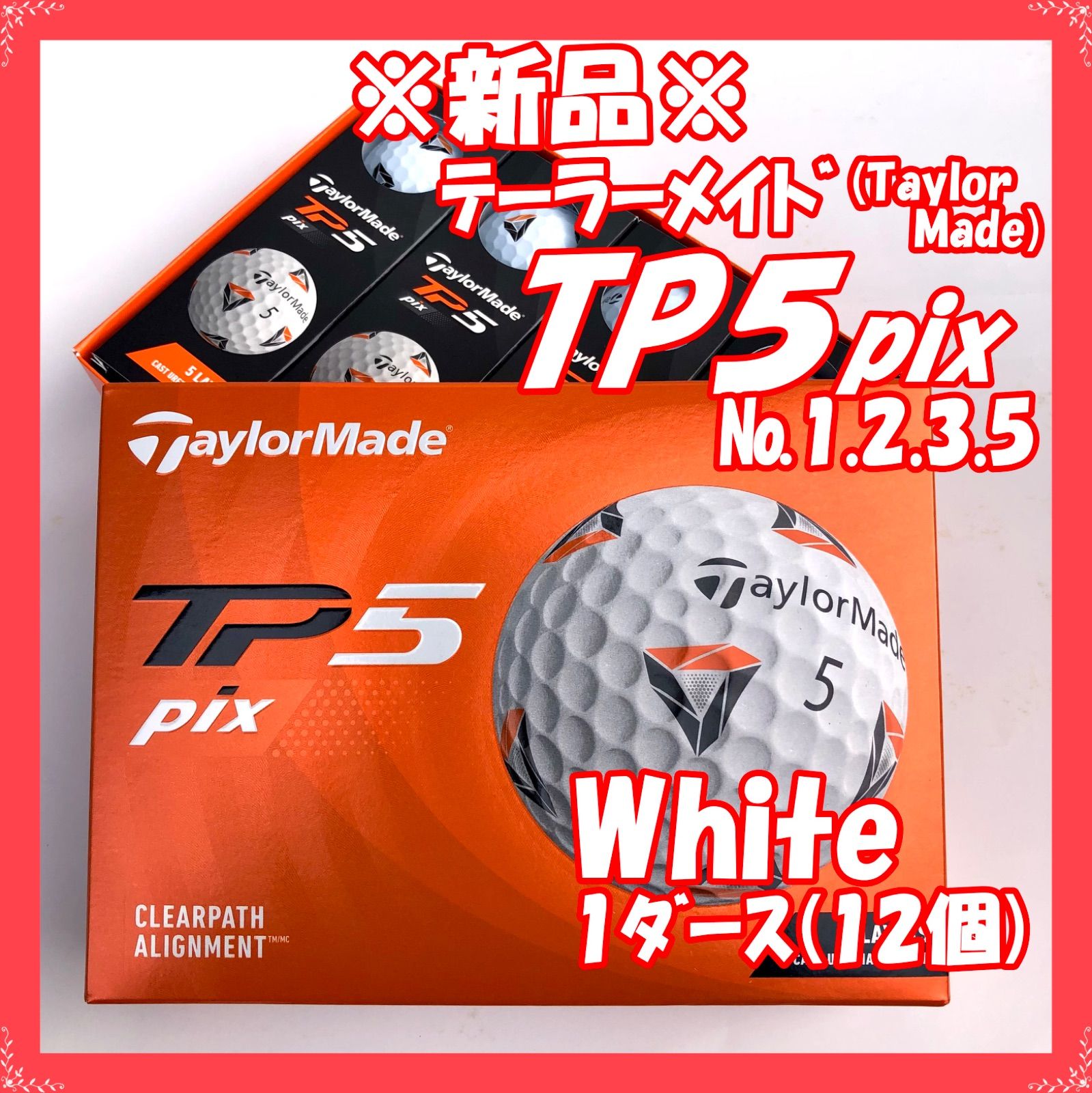 新品・送料無料】☆ゴルフボール☆ TaylorMade テーラーメイド TP5 pix