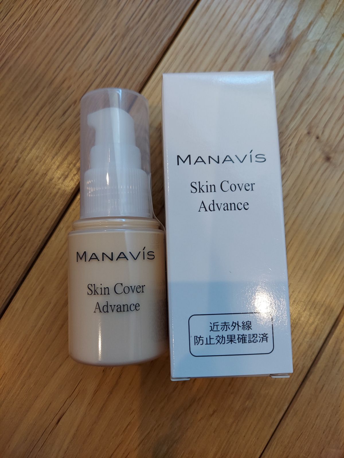 マナビス化粧品 スキンカバー アドバンス　 2個セツト乳液/ミルク
