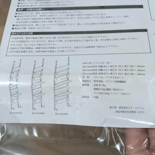 ウォールシェルフ 突っ張り棚