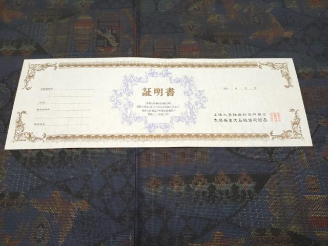 平和屋本店□極上 本場大島紬 泥染め 9マルキ エジプト壁画文様 恵絹