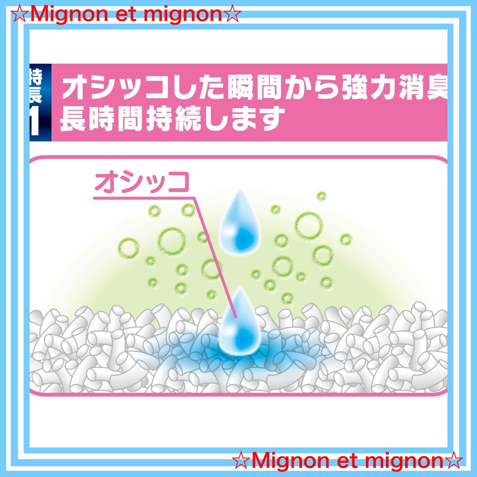 まとめ買い