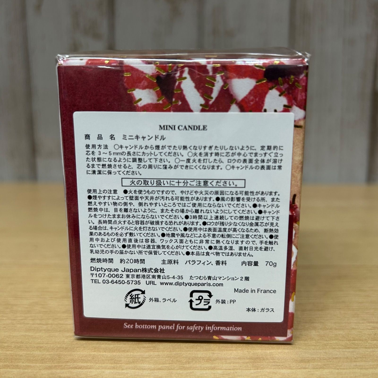 DIPTYQUE フレグランスキャンドル 70g FRIANDISE 2024年限定版