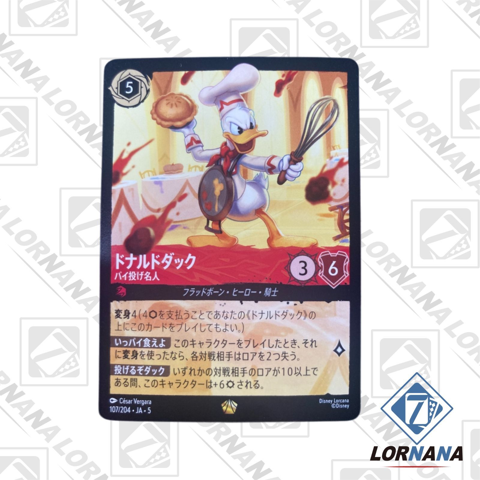フォローで5%OFF！【状態A】ドナルドダック / パイ投げ名人 107