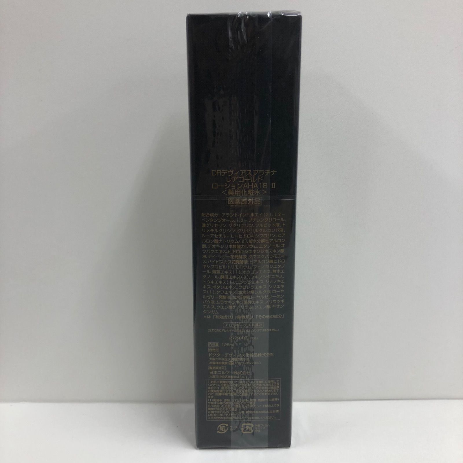 新商品 DRデヴィアスプラチナ レアゴールド ローション AHA18 Z aha 成分
