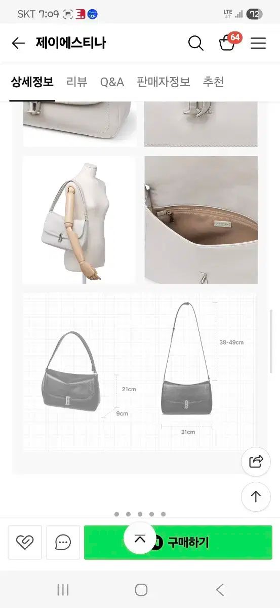 ジェイエスティナ