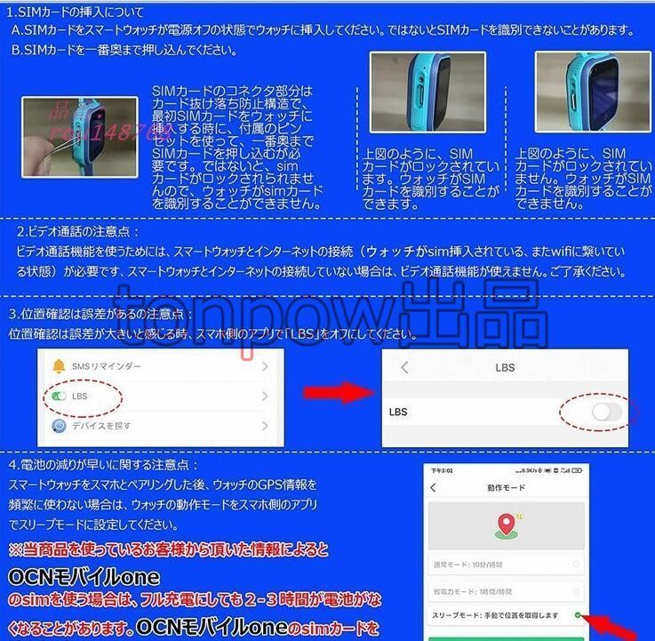 見守りウォッチ 腕時計