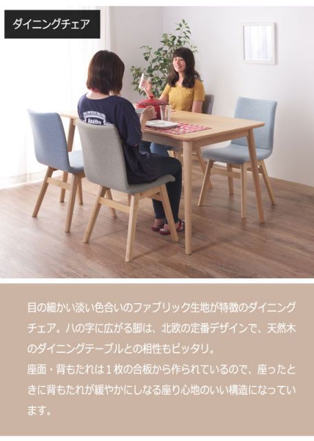 MAROON マルーン ダイニング5点セット MARWIL-DEMENAGEMENTS_CH