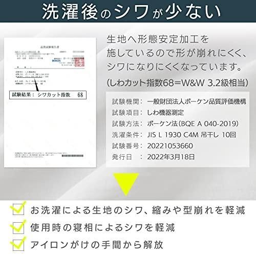 美しさが続く防シワ加工