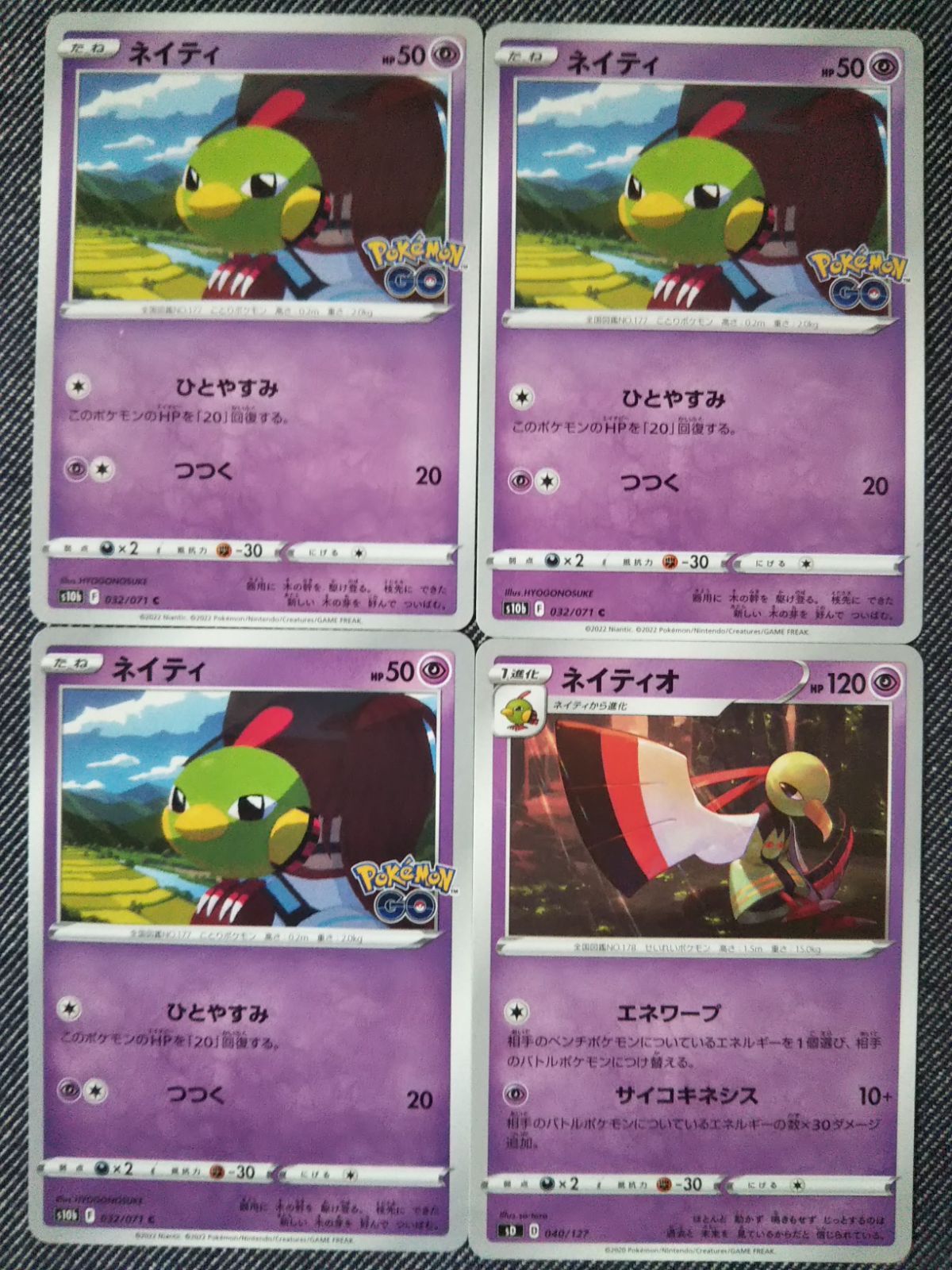 ポケモンカード　ネイティ　ネイティオ　まとめ ネイティオ | ポケモンカードゲーム公式ホームページ