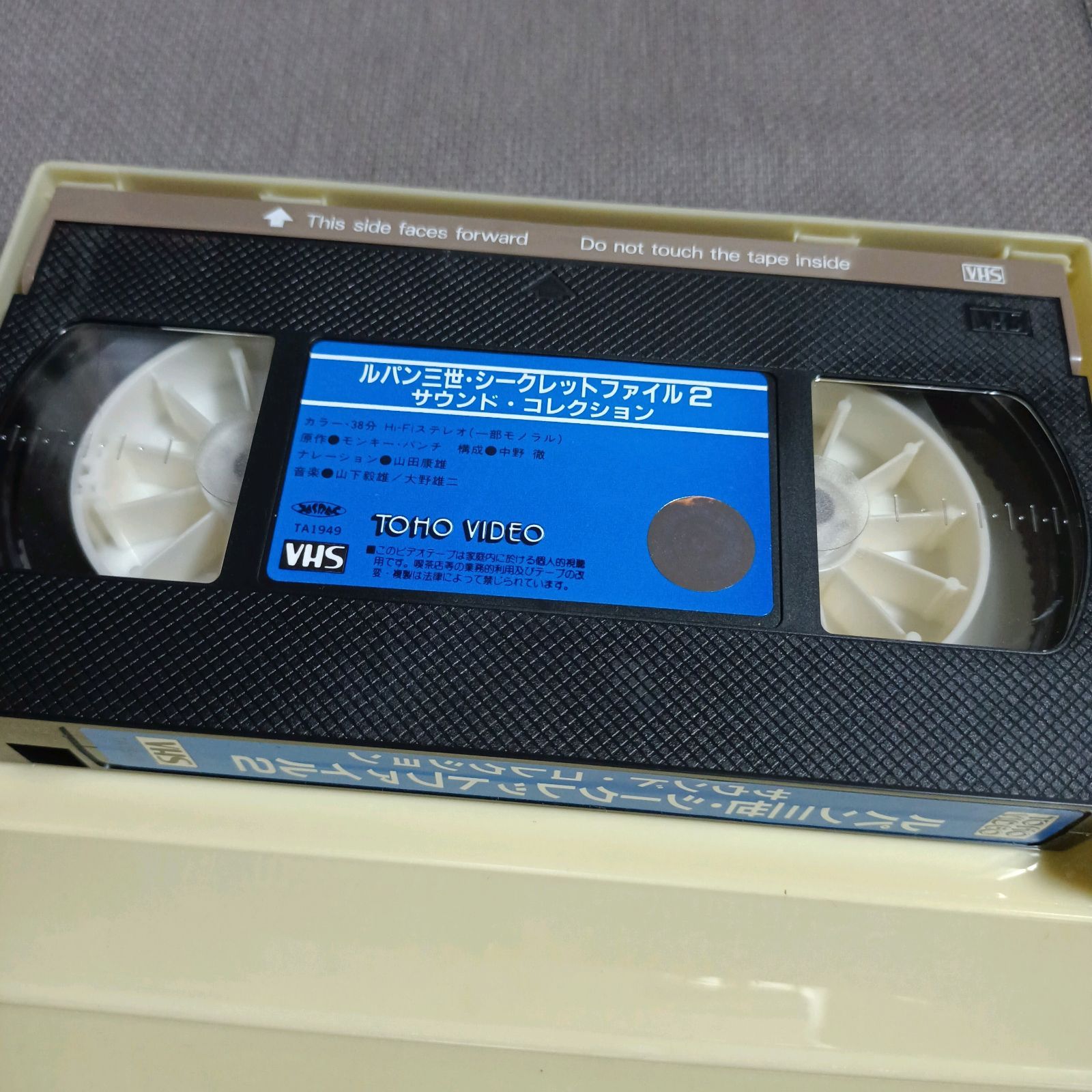 ☆VHS☆ルパン三世シークレットファイル2サウンドコレクション