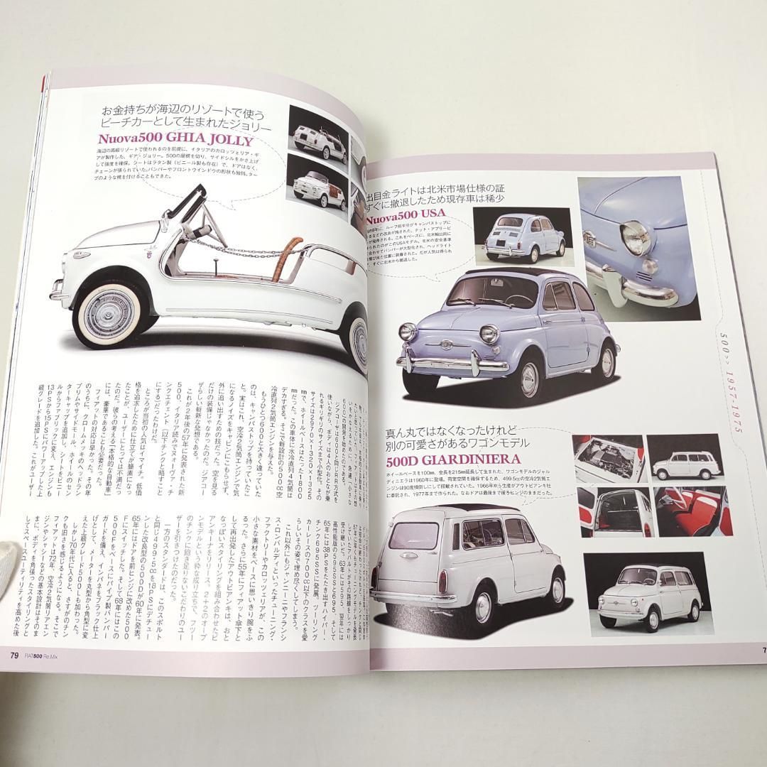フィアット500 関連本 3冊 FIAT チンクエチェント アバルト - メルカリ