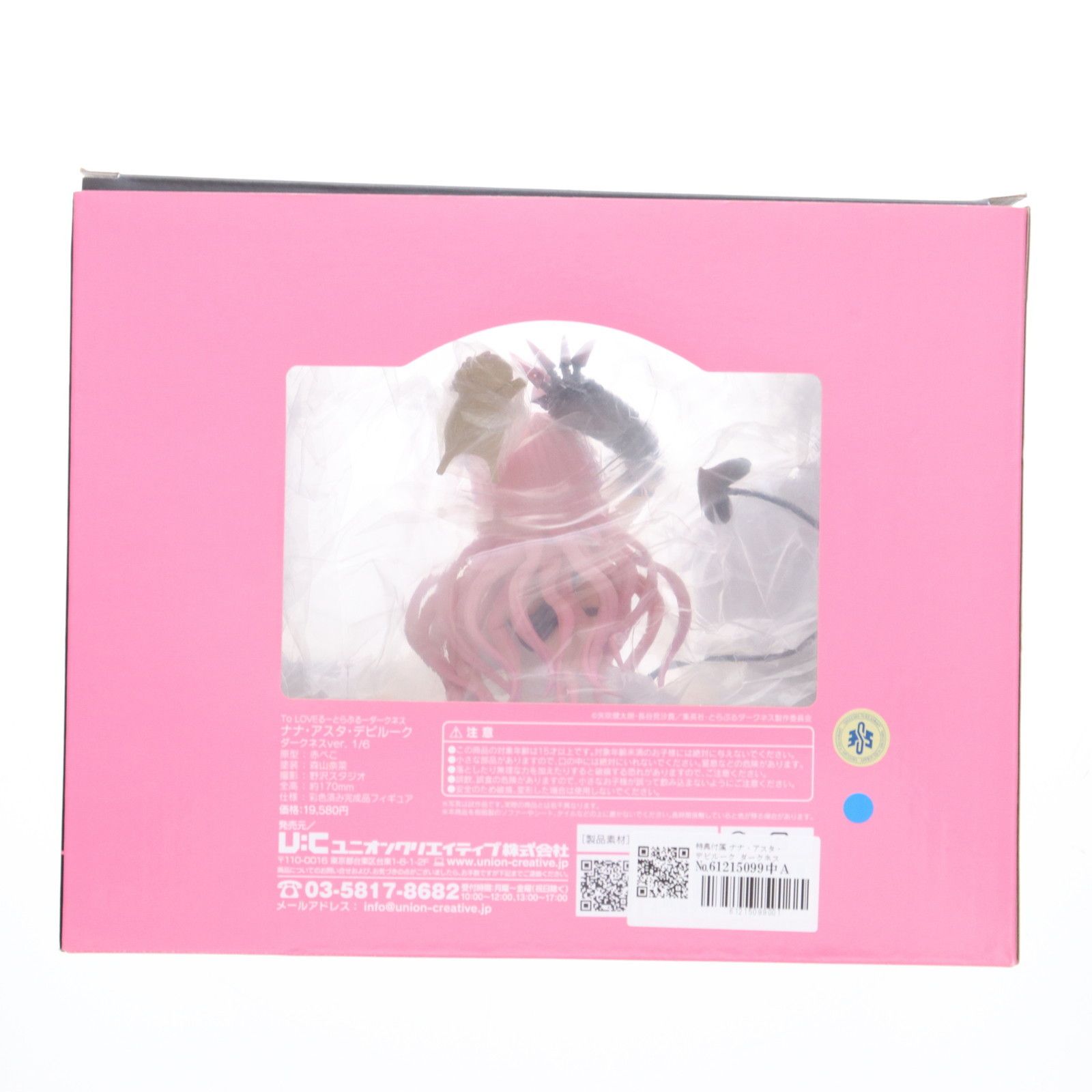 ナナ ダークネスver. 1/6スケールフィギュア 特典付き Amazon.co.jp: To LOVEる-とらぶる- ダークネス ナナ・アスタ