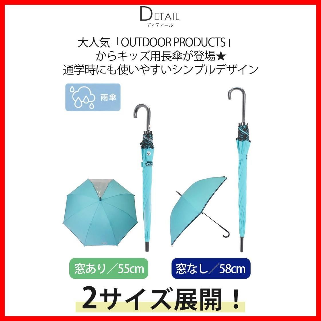 商品 グリーン 55 cm 窓付き グラスファイバー ジャンプ傘 ワンタッチ おしゃれ シンプル 女の子 男の子 通学 ガールズ ボーイズ 子供 ブランド 長傘 雨傘 キッズ