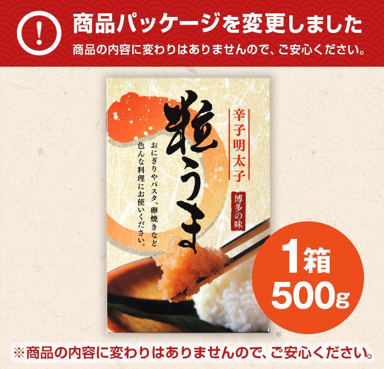 《沖縄・北海道・離島》辛子明太子(バラコ) 500g 皮なし 訳あり [冷凍]