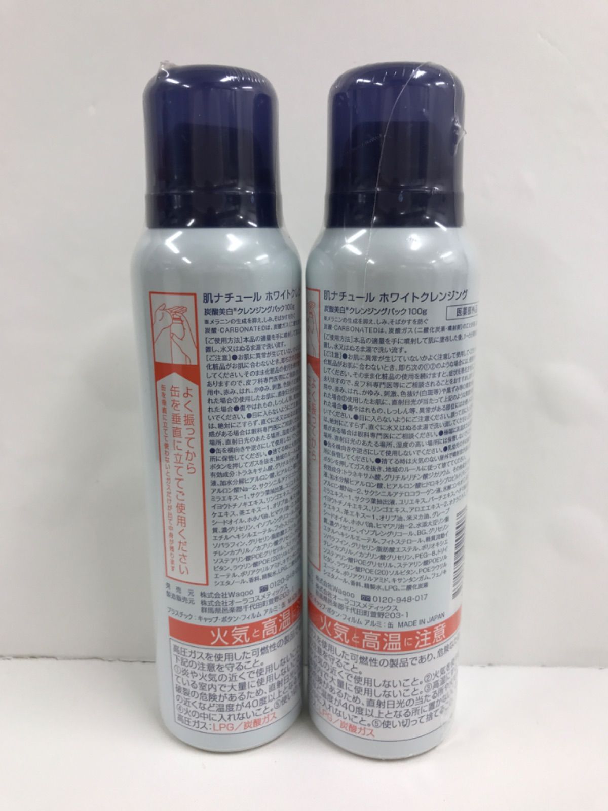 肌ナチュール公式 Yahoo!店 - Yahoo!ショッピング