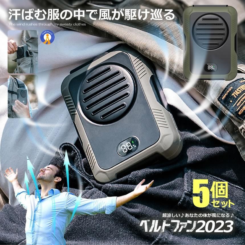 5個セット ベルトファン 小型 扇風機 USB クリップ型 手持ち 装着 風量3段階 調節 USB充電式 作業 多機能 ハンズフリー アウトドア 釣り BELFFAN 宅配パ