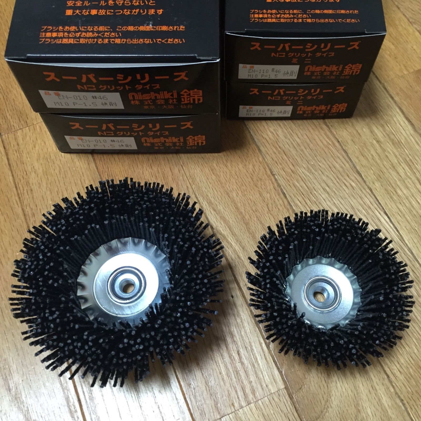 錦(nishiki)グリットタイプミニ　EN-110 N3 快削　10個セット 錦(nishiki)グリットタイプミニEN-110 N3 快削10個セット