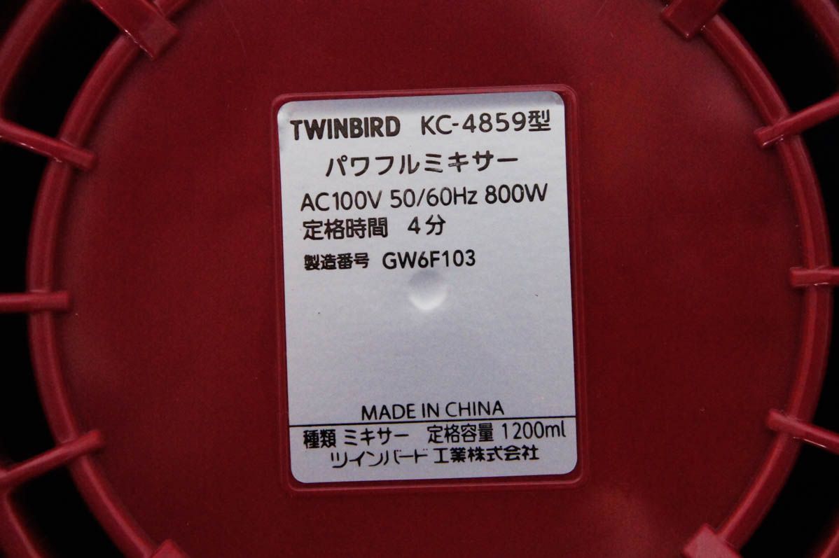 中古】TWINBIRDツインバード パワフルミキサー レッド KC-4859R - メルカリ