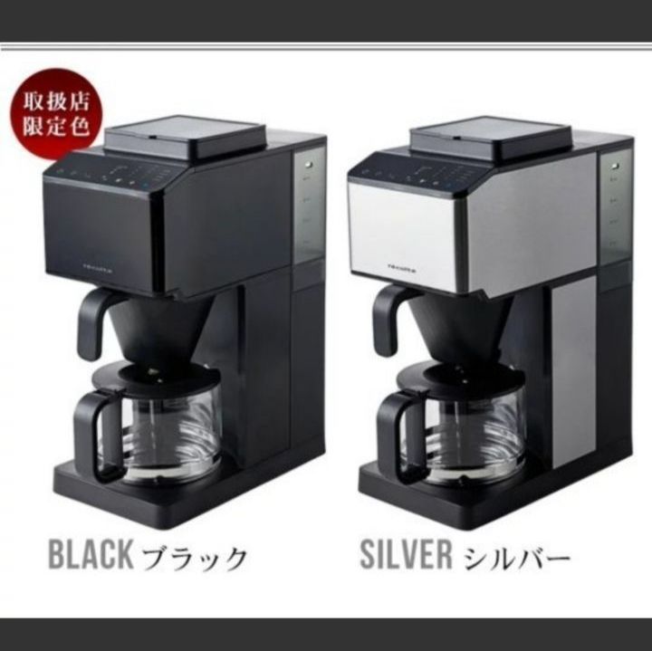 新品・未開封】コーン式全自動コーヒーメーカー RCD-1 （BK