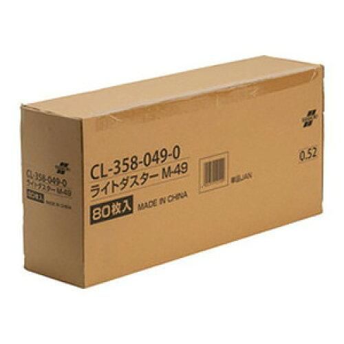 2営業日で発送 テラモト ライトダスター M-49 80枚 CL-358-049-0
