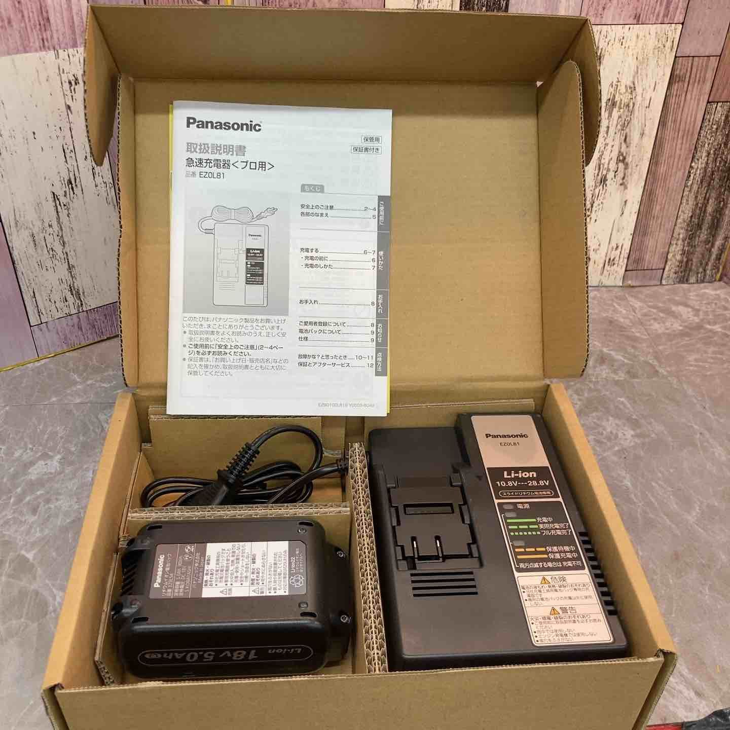 ◇パナソニック(Panasonic) 18Vバッテリー+充電器セット EZ9L54ST 
