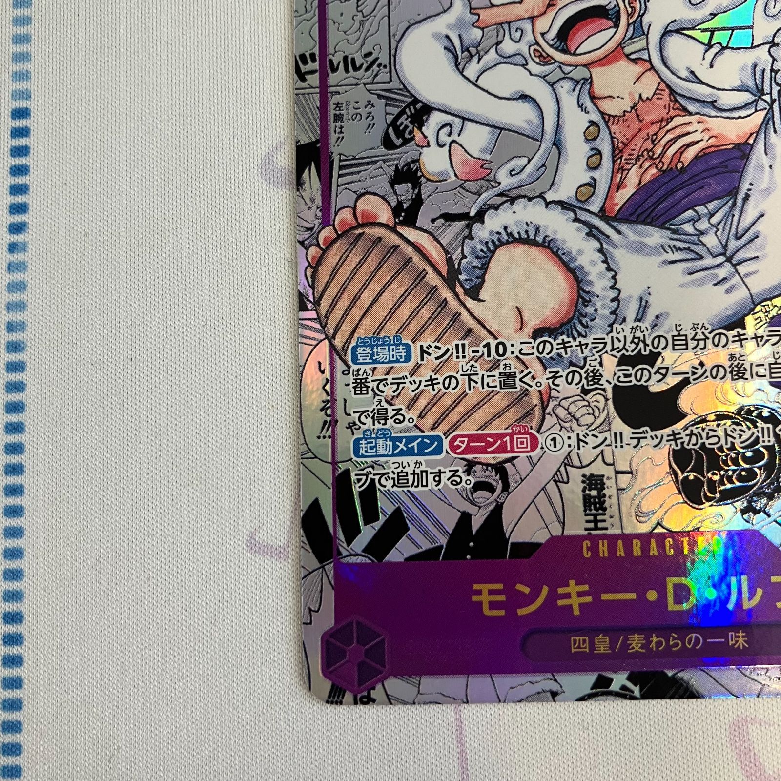 モンキー・D・ルフィ コミパラ OP05-119 Amazon.co.jp: ONE PIECEカードゲーム OP05-119 モンキー・D