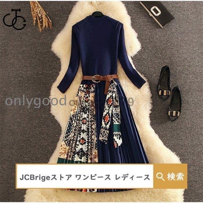 ワンピース ニットワンピース 配色 長袖 厚手 ロング丈 秋 冬 お呼ばれ きれいめ 通勤レディース ロングワンピース ロング 切り替え ベルト