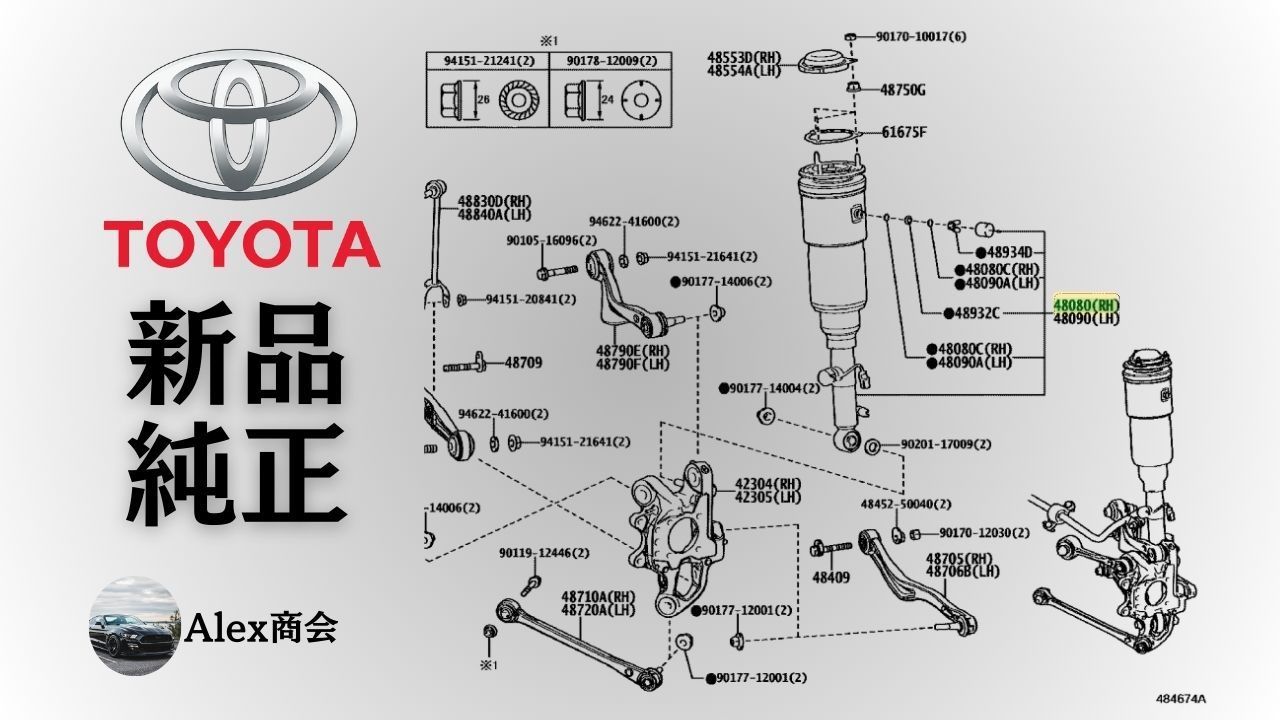 トヨタ 純正 メーカー 正規 エアサス シリンダー リヤ 右 RH ショック一体 センチュリー UWG60 後輪右 エアサスペンション シリンダアッシー 交換 修理 予防整備 純正部品 Toyota