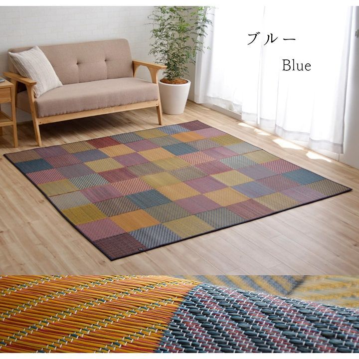 カーペット カラフルブロック