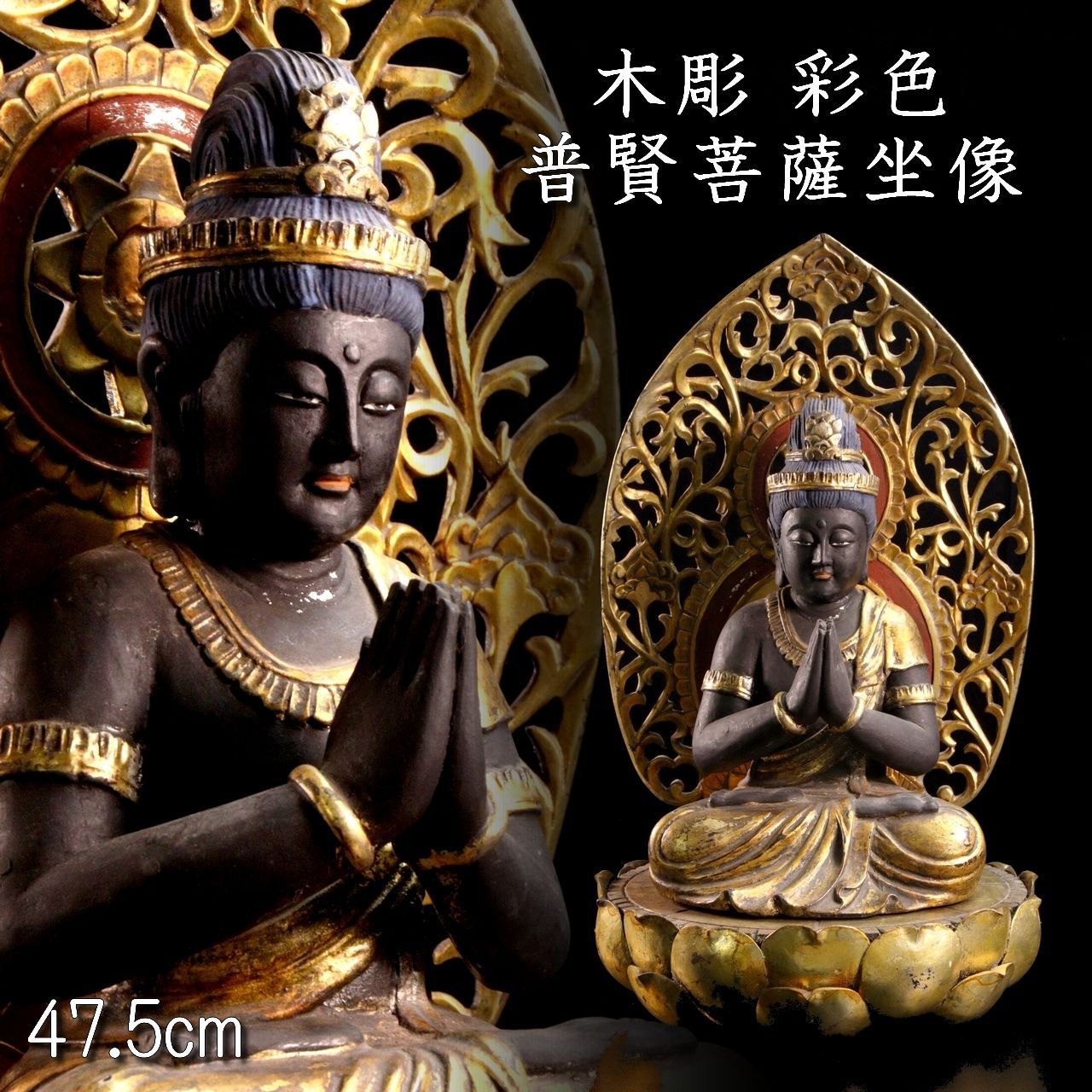 仏教美術 木彫 普賢菩薩像 47.5cm 鍍金 仏像 唐物 骨董 古美術