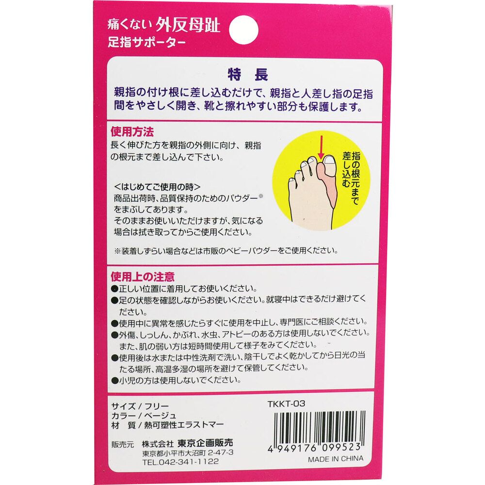 2個入 10個セット