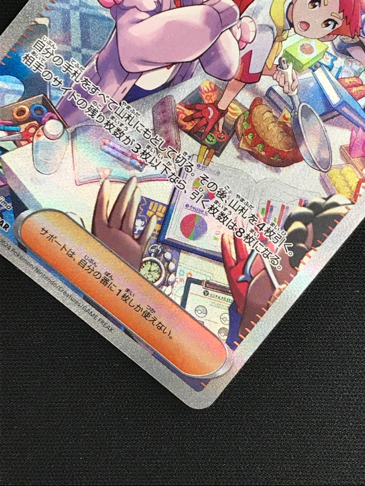 ポケカ　タロ　ゼイユ ポケモンカード ゼイユ タロ sr セット - メルカリ