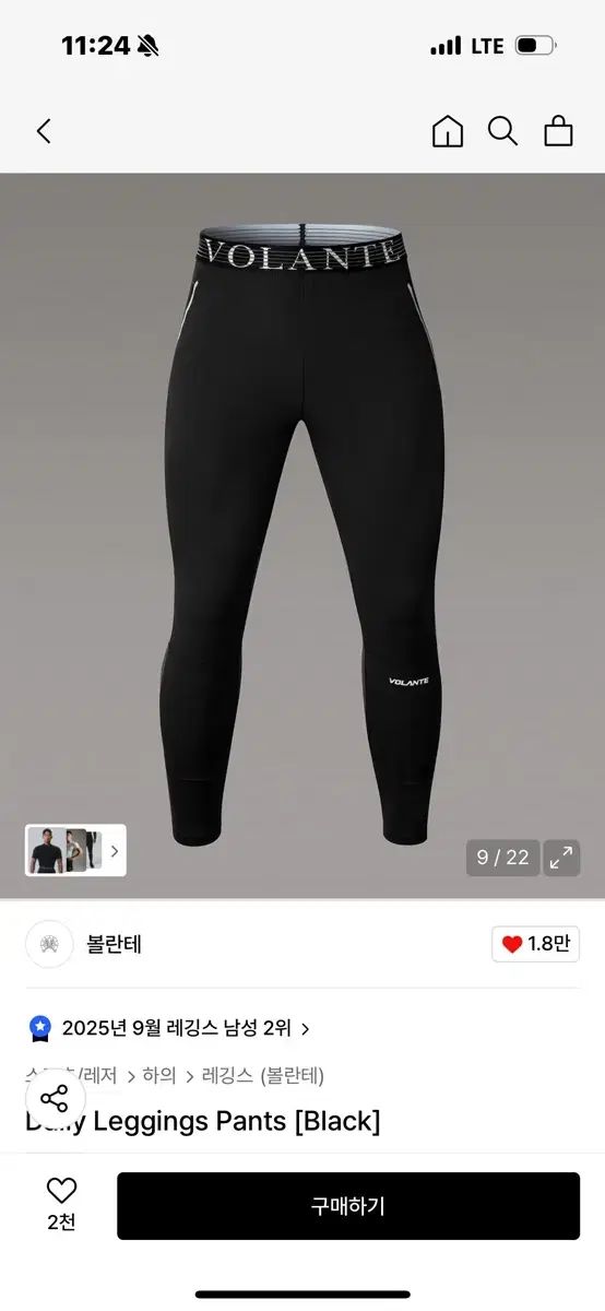 ボランテ 짐웨어 BORN TO WIN