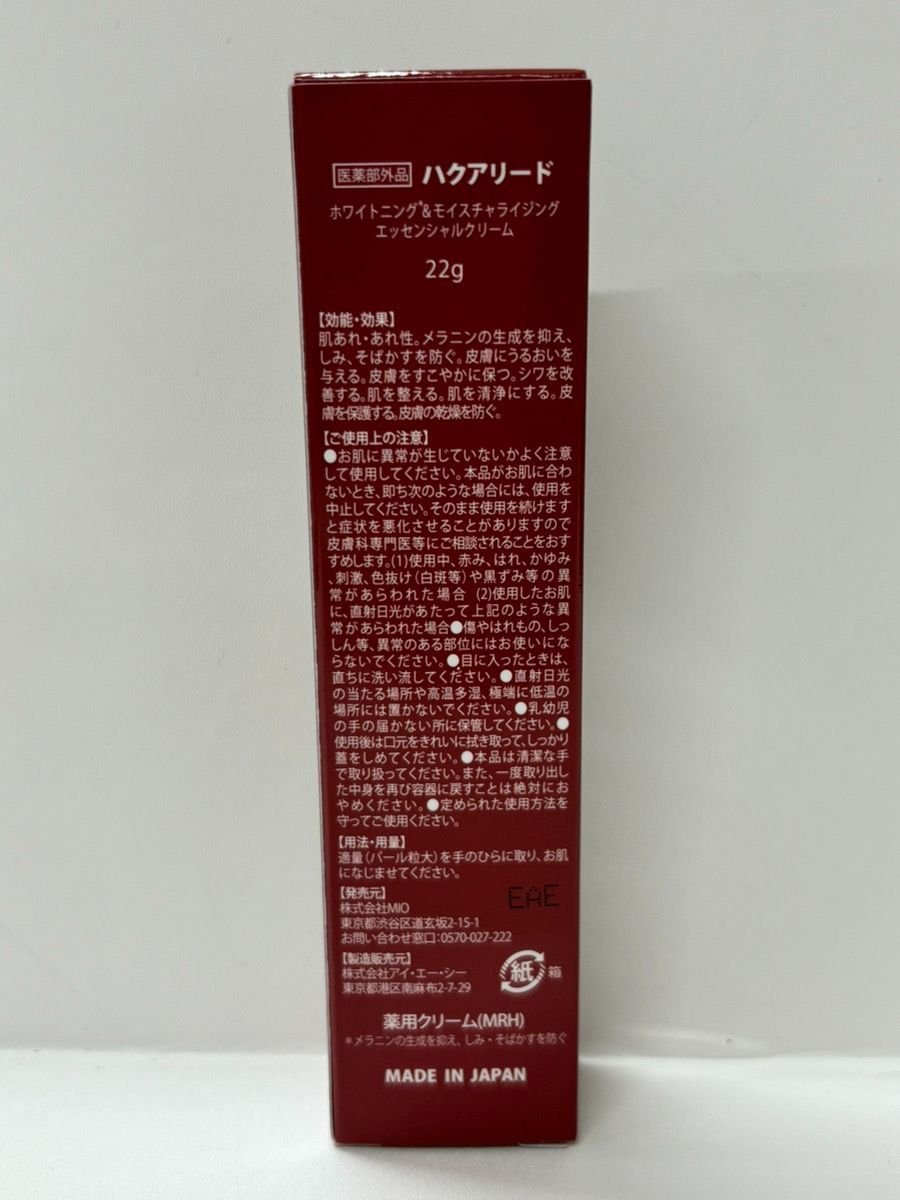 （専用）ハクアリード　ホワイトニング&モイスチャライジングエッセンシャルクリーム V450 K HakuaLead ハクアリード ホワイトニング＆モイスチャ