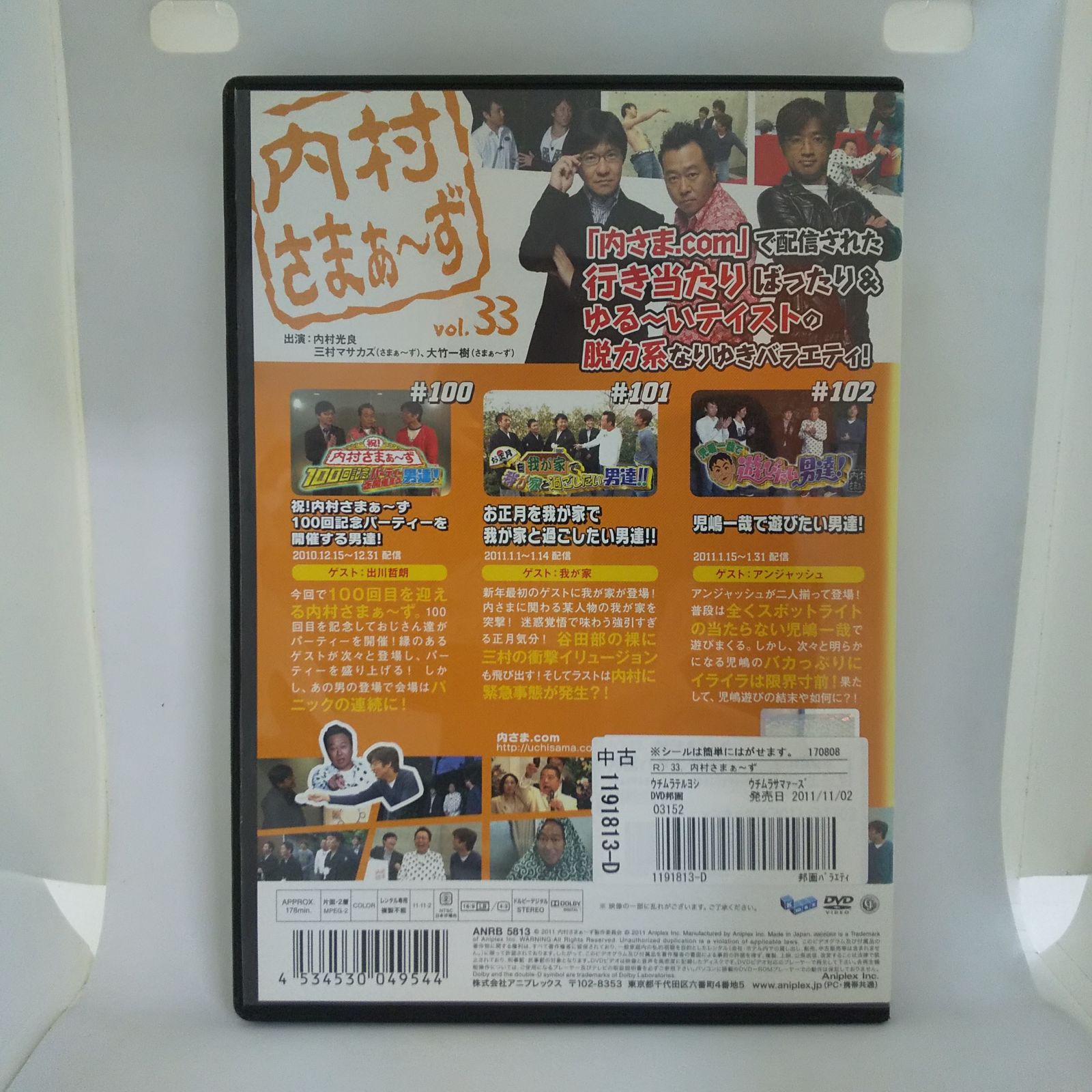 内村さまぁ～ず DVD レンタル版 76巻セット Amazon.co.jp: 内村さまぁ〜ず SECOND vol.76 [DVD] : 内村光良