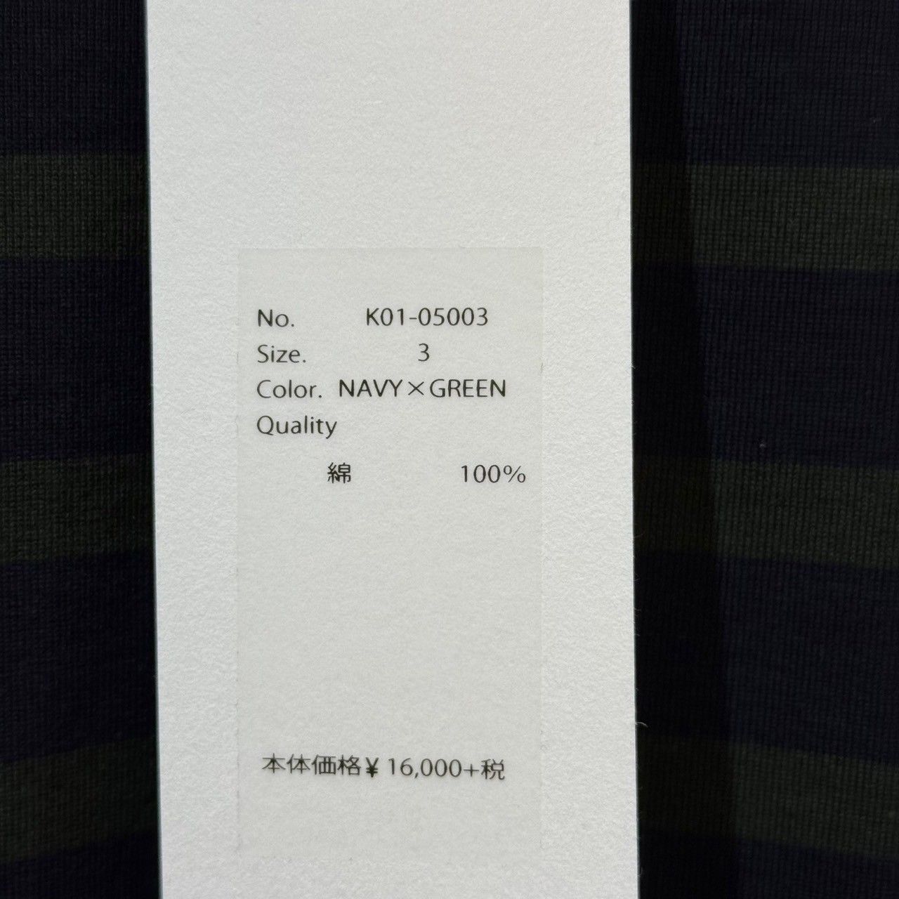 COMOLI コモリ 17SS コットンボーダーTシャツ K01-05003 14380 - メルカリ