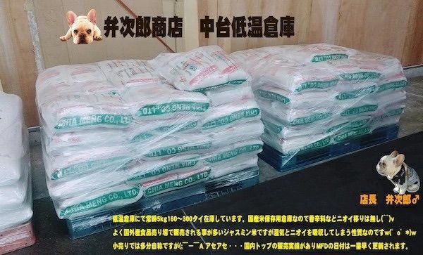 タイ王国産 ジャスミン米 5kg 精米日 2024/4/17  無洗米 タイ米