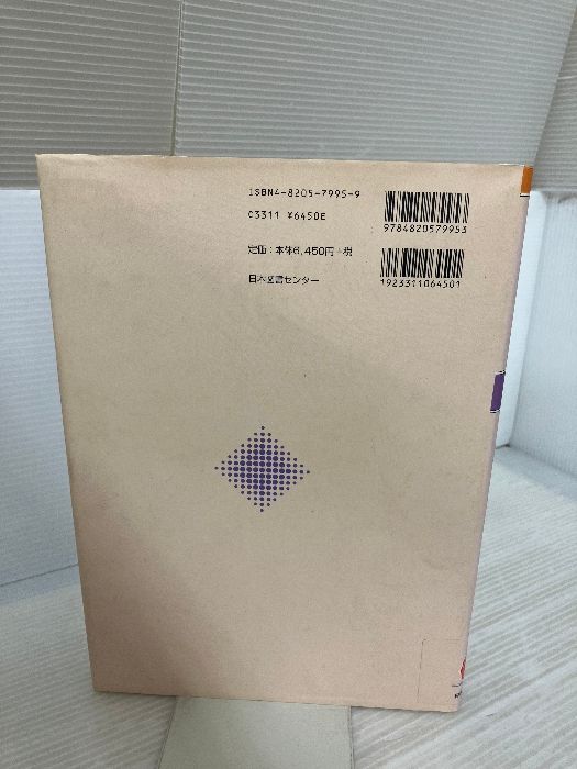 メンタルヘルス実践大系 (9) 教職員のメンタルヘルス 日本図書センター 柏瀬 宏隆 教職員のメンタルヘルス メンタルヘルス実践大系 (9) 宏隆 柏瀬 社会構想大学院大学、新たな短期プログラム「人と組織を支える