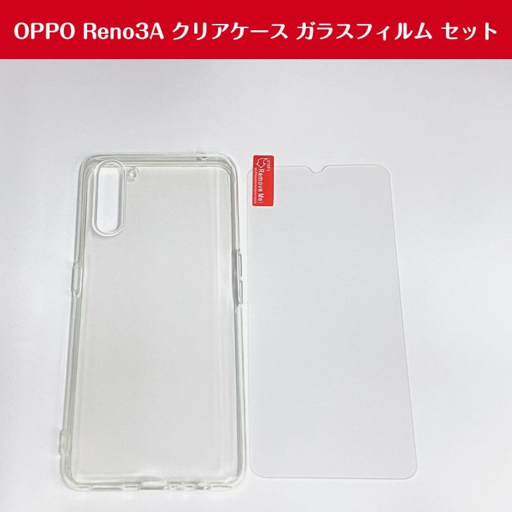 OPPO Reno 3A TPU クリアケース - Android用ケース