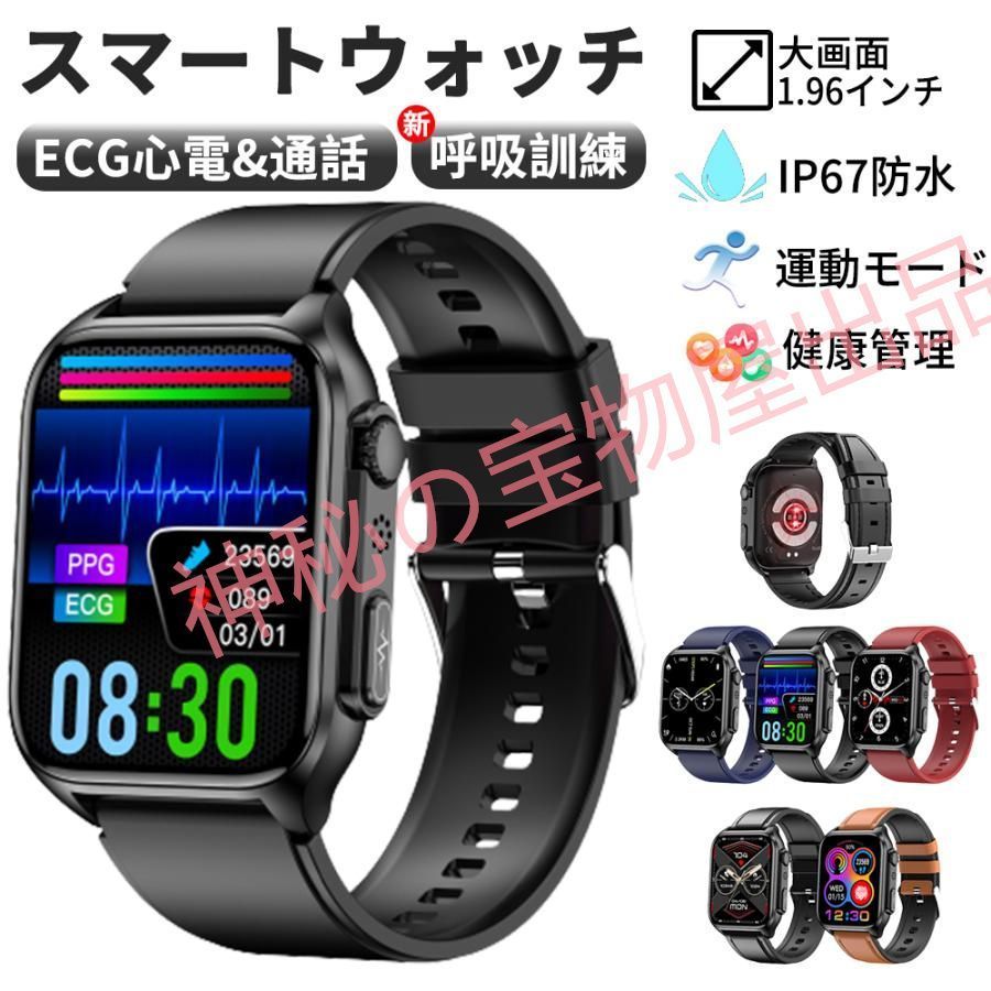 スマートウォッチ 2025 呼吸訓練 心電図PPG ECG 血糖値 通話機能 血圧測定 モニタリング 体温 血中酸素 心拍数 着信通知 1.96インチ 大画面 日本語 zzSQ821