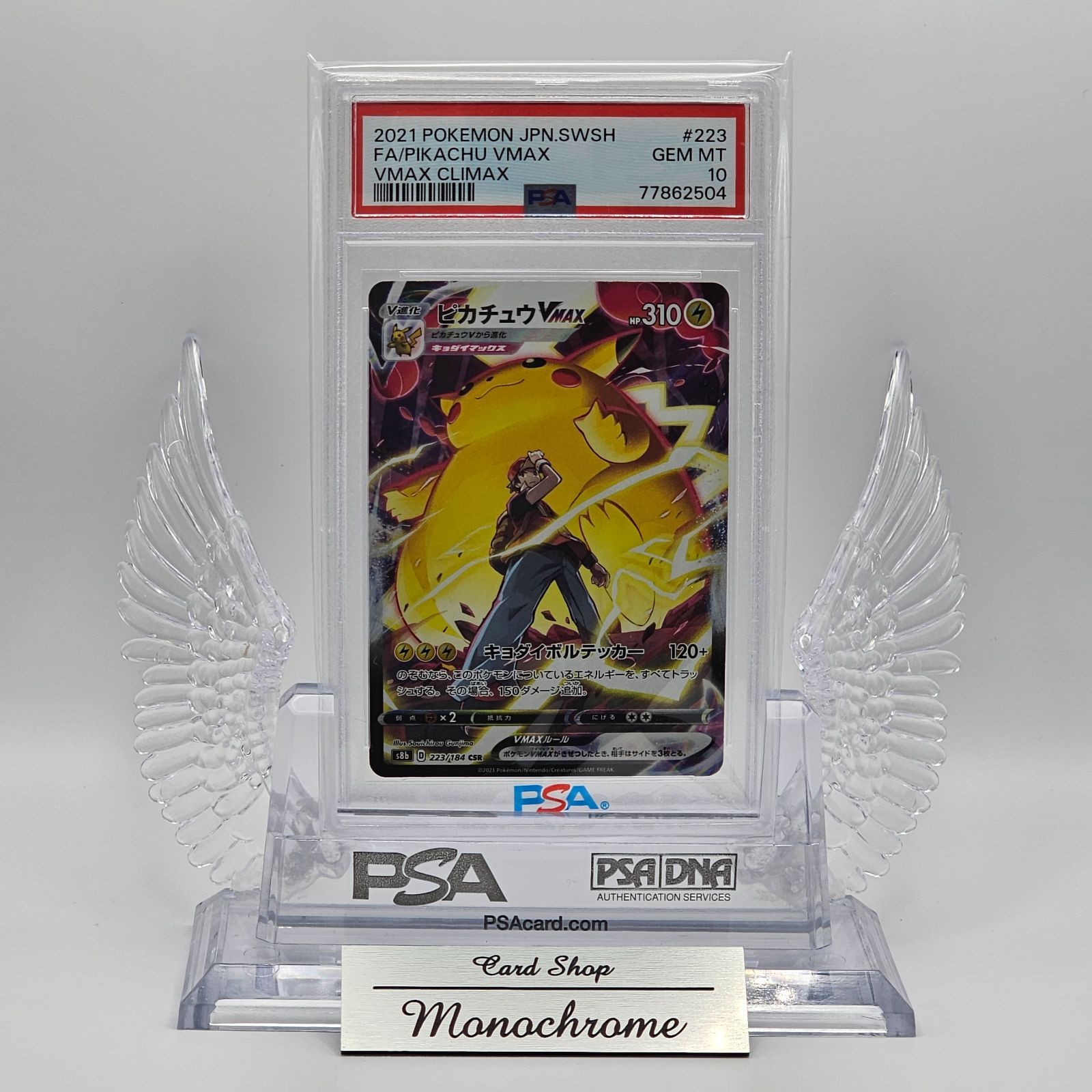 ポケモンカード ピカチュウ VMAX PSA 10 #223 ポケモンカード ピカチュウ vmax psa10の通販 フランクトレカ店