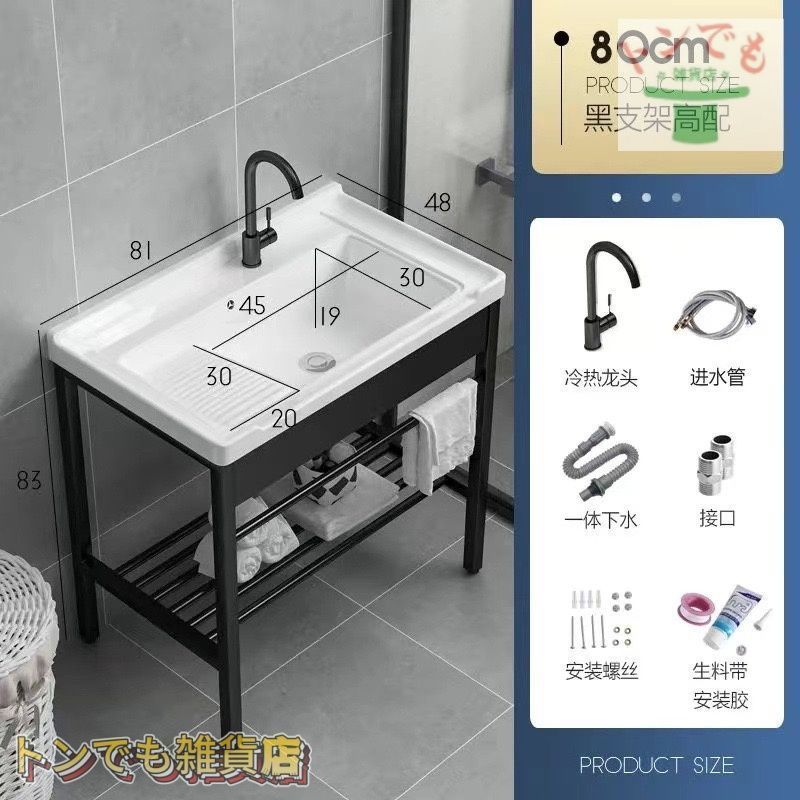 洗面台セット 洗面台