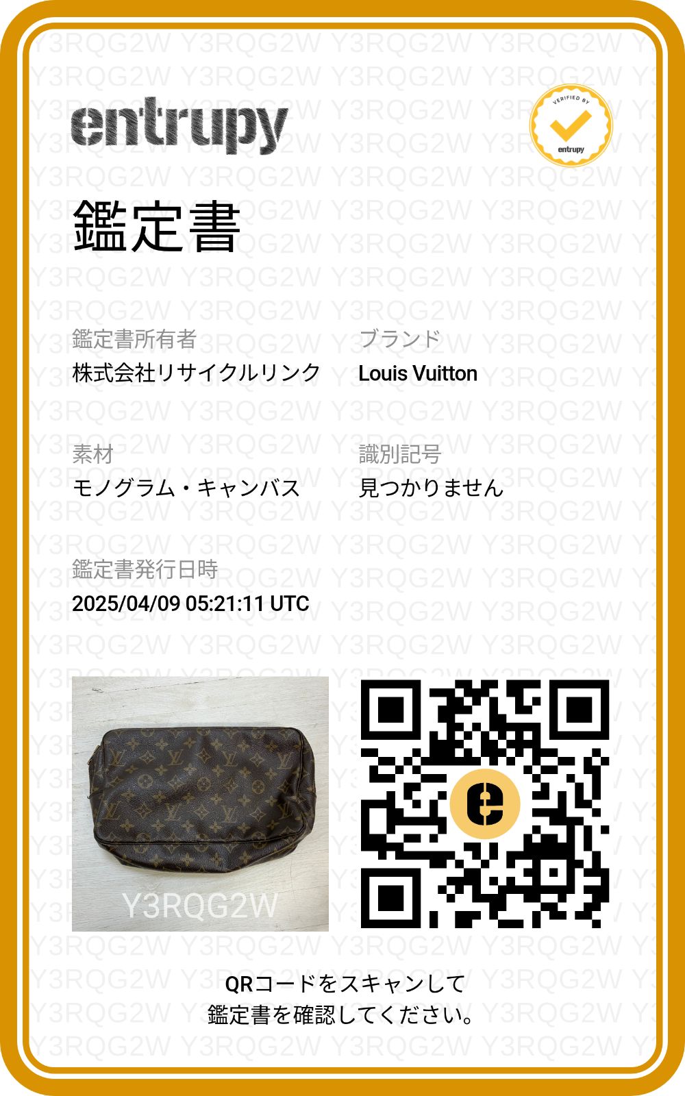 モノグラム